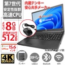 メーカー＆機種お任せノートPC/Windows11 Pro/Office2019付/第七世代Corei3/中古パソコン/新品メモリ8GB/SSD512GB/テンキー/Bluetooth&wifi使用可能/大画面15.6インチ/DVD-ROM/有線マウス付属/特価中古ノートパソコン