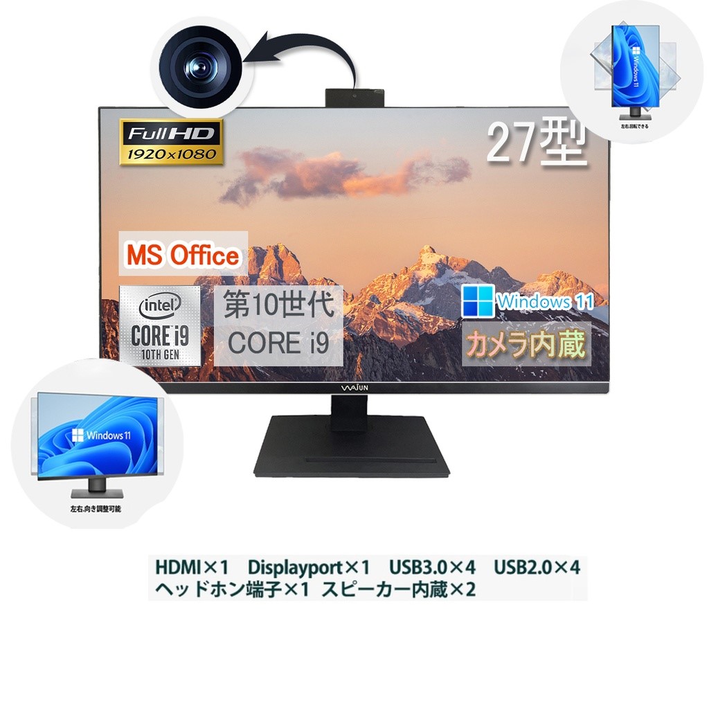 新品 一体型パソコン デスクトップパソコン XS27 27型 IPSフルHD カメラ内蔵 Win 11 Pro 16GB/SSD960GB+HDD500GB 第10世代Core i9-10750H/MS Office 2021搭載