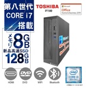 東芝 ノートPC VC72/12.5型フルHD/タッチパネル/MS Office H&B 2019/Win 11 Pro/Core i5-7200U/WEBカメラ/WIFI/Bluetooth/HDMI/8GB/256GB SSD (整備済み品)