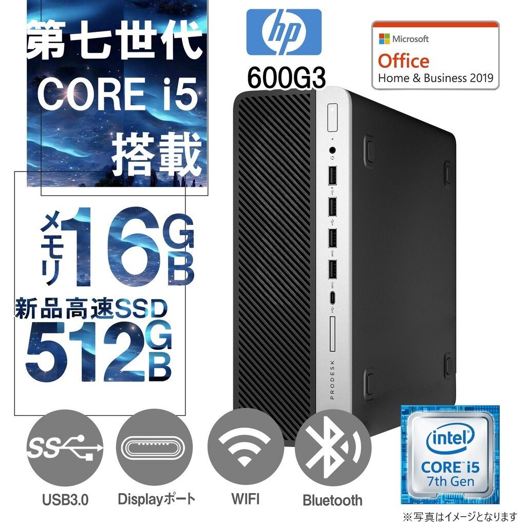 HP (エイチピー) デスクトップPC 600G3/Win10 Pro/MS Office H&B 2019/Corei5 第7世代/WIFI/Bluetooth/16GB/SSD512GB（整備済み品）