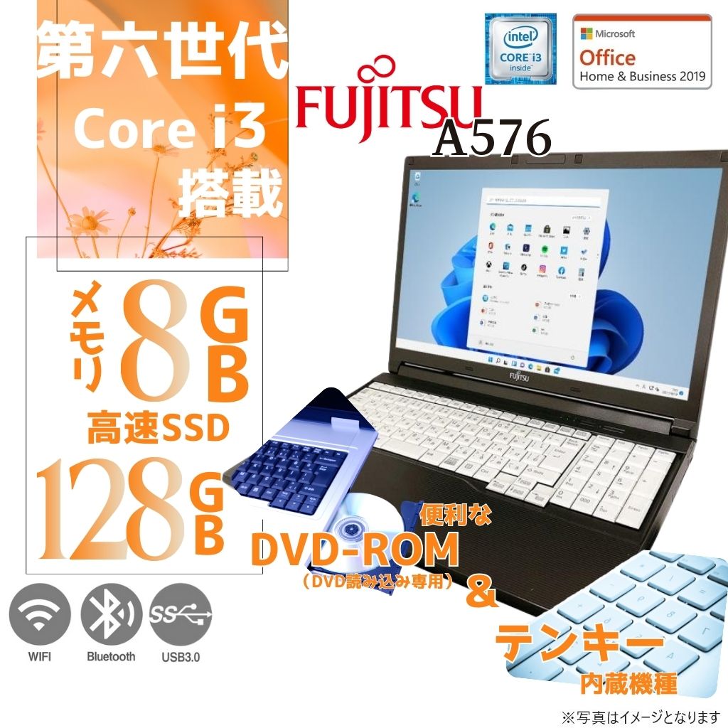 富士通 中古ノートPC A576/15.6型/10キー/Win 11 Pro/MS Office H&B 2019/Core i3-6100U/WIFI/Bluetooth/HDMI/DVD-ROM/8GB/128GB SSD (整備済み品)