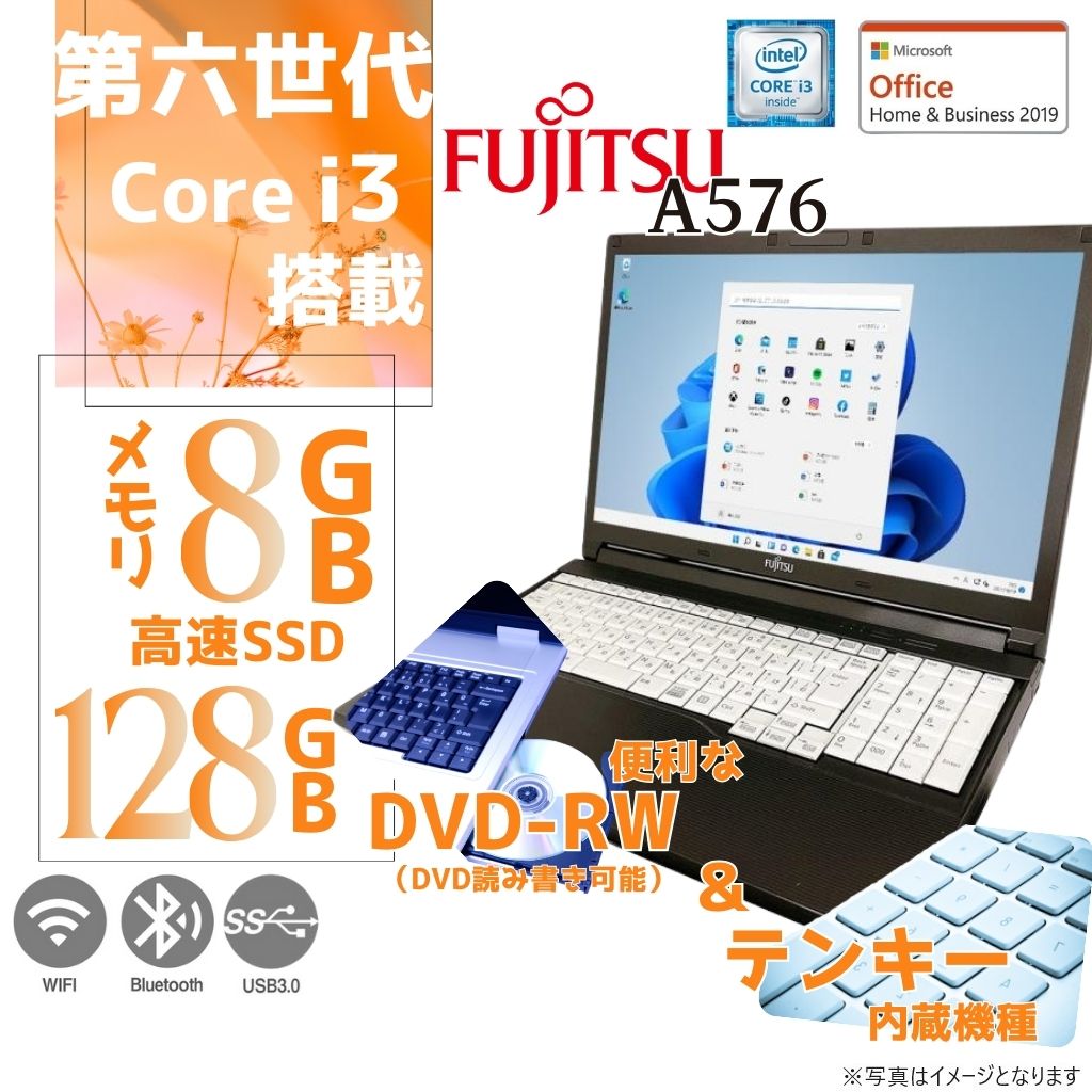 富士通 中古ノートPC A576/15.6型/10キー/Win 11 Pro/MS Office H&B 2019/Core i3-6100U/WIFI/Bluetooth/HDMI/DVD-RW/8GB/128GB SSD (整備済み品)