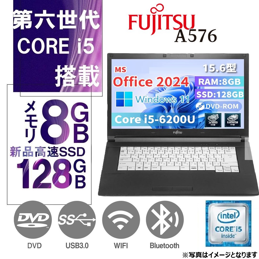 富士通 ノートPC A576/15.6型/Win11 Pro/MS Office 2024/Corei5-6200U/ DVD / WIFI /Bluetooth/メモリ8GB/SSD128GB/中古整備PC