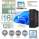 DELL OptiPlexシリーズ 中古デスクトップパソコン/22型液晶セット/Win 11 Pro/MS Office H&B 2019 /Core i5-8500/WIFI/Bluetooth/HDMI/DVD-ROM/16GB/128GB SSD (整備済み品)
