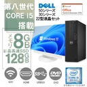 DELL デスクトップPC 3040 or 3050 or 5050/22型液晶セット/Win 11 Pro/MS Office H&B 2019/Core i5-8500/WIFI/Bluetooth/HDMI/DVD-rom/8GB/128GB SSD(整備済み品)