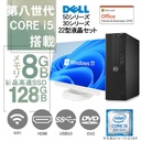 DELL OptiPlexシリーズ 中古デスクトップパソコン/22型液晶セット/Win 11 Pro/MS Office H&B 2019 /Core i5-8500/WIFI/Bluetooth/HDMI/DVD-RW/8GB/128GB SSD (整備済み品)