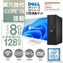 DELL デスクトップPC 3040 or 3050 or 5050/22型液晶セット/Win 11 Pro/MS Office H&B 2019/Core i5-6500/WIFI/Bluetooth/HDMI/DVD-rom/8GB/128GB SSD (整備済み品)