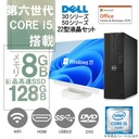 DELL OptiPlexシリーズ 中古デスクトップパソコン/22型液晶セット/Win 11 Pro/MS Office H&B 2019/Core i5-6500/WIFI/Bluetooth/HDMI/DVD-ROM/8GB/128GB SSD (整備済み品)