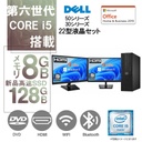 DELL OptiPlexシリーズ 中古デスクトップパソコン/22型液晶２台セット/Win 11 Pro/MS Office H&B 2019/Core i5-6500/WIFI/Bluetooth/HDMI/DVD-ROM/8GB/128GB SSD (整備済み品)