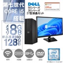 DELL デスクトップPC 3040 or 3050 or 5050/27型液晶セット/Win 11 Pro/MS Office H&B 2019/Core i5-7500/WIFI/Bluetooth/HDMI/DVD-rom/8GB/128GB SSD(整備済み品)