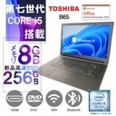 東芝 ノートPC B650/15.6型/Win 11 Pro/MS Office H&B 2019/Core i5-560M/WIFI/Bluetooth/DVD/8GB/128GB SSD (整備済み品)