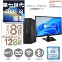 デスクトップパソコン 中古パソコン Win10 Pro 爆速Core 2 Duo 大容量HDD500GB メモリ4GB 2画面出力可 MS OFFICE2019搭載 22液晶モニターセット シークレットPC