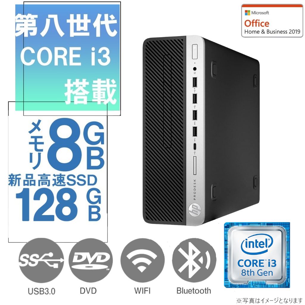 DELL 富士通等 中古デスクトップPC/Win 11 Pro/MS Office 2019/Corei3第8世代/2画面出力可能/WIFI/Bluetooth/DVD-ROM/8GB/SSD128GB (整備済み品)