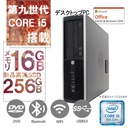 デスクトップ パソコン 中古パソコン WEBカメラ Win10 第四世代Corei7 Microsoftoffice2019 新品SSD256GB+HDD500GB メモリ8GB 2画面可能 USB3.0 DELL NEC 等