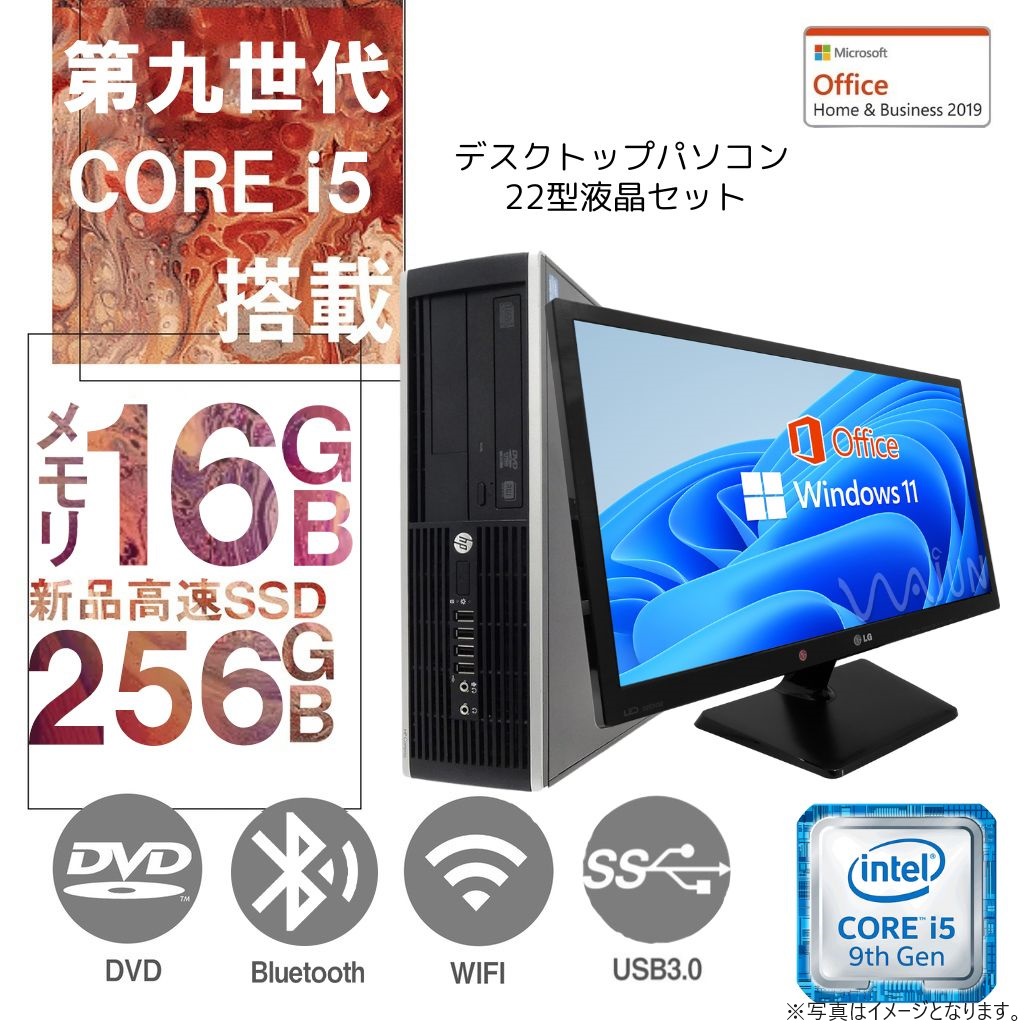 中古デスクトップパソコン MicrosoftOffice 2019 Windows10 第三世代Corei5 大容量HDD1000GB メモリ8GB DVDROM 無線USB付 NEC 富士通 レノボ HP 等 アウトレット