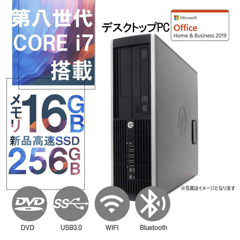 デスクトップパソコン 中古パソコン Win10/Win11 第三世代Corei5 MicrosoftOffice2019 新品SSD256GB メモリ8GB USB3.0 DVDROM HP NEC アウトレット