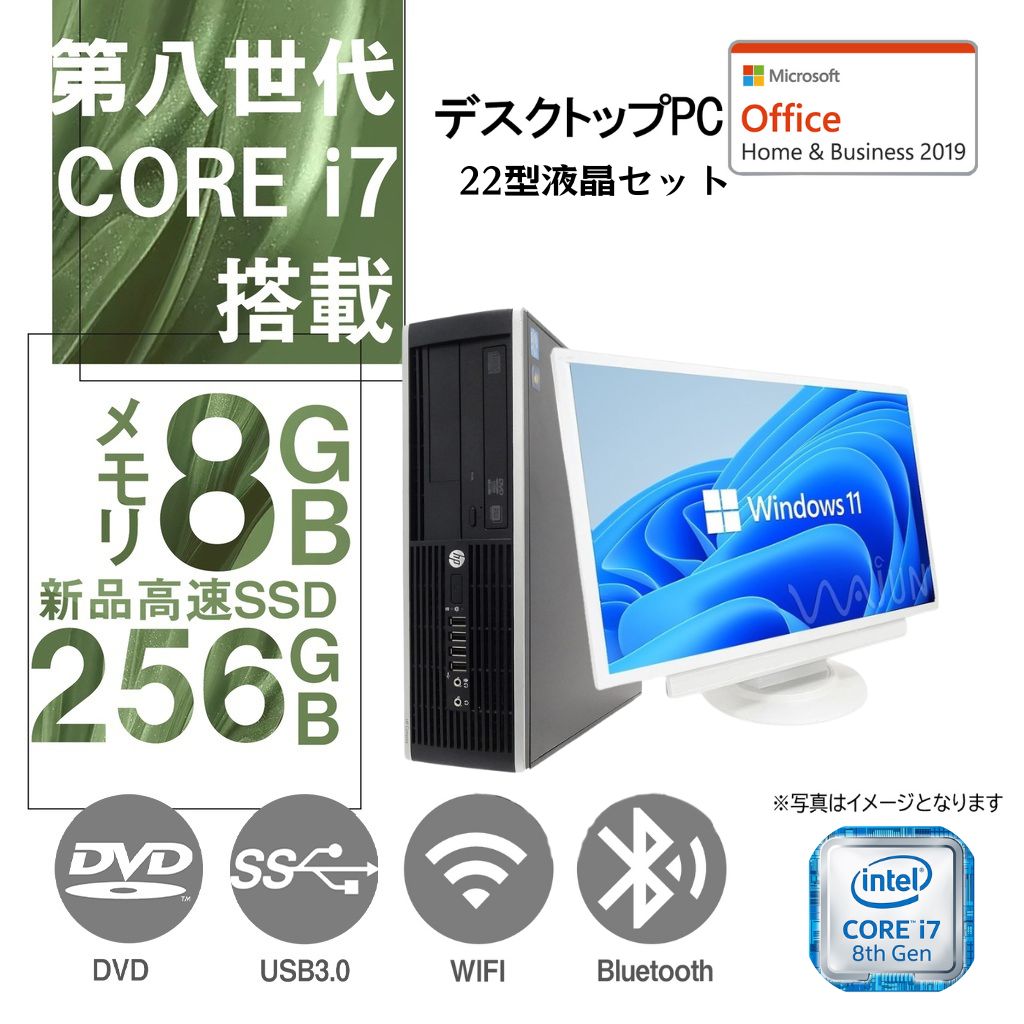 デスクトップパソコン 中古パソコン MicrosoftOffice2019 超高速 第6世代Corei5 新品SSD512GB メモリ8GB Windows10 DVD-RW USB3.0 富士通 HP等アウトレット