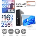 デスクトップパソコン 中古パソコン Microsoftoffice2019 22型液晶セット Windows10 第二世代Corei3 メモリ8GB 高速SSD120GB+HDD500GB DVD HP NEC等