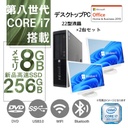 デスクトップパソコン 中古パソコン Microsoft Office2019 第4世代Corei5 新品SSD256GB メモリ16GB 22型液晶セット DVDマルチ Win11 USB3.0 HP NEC 富士通等