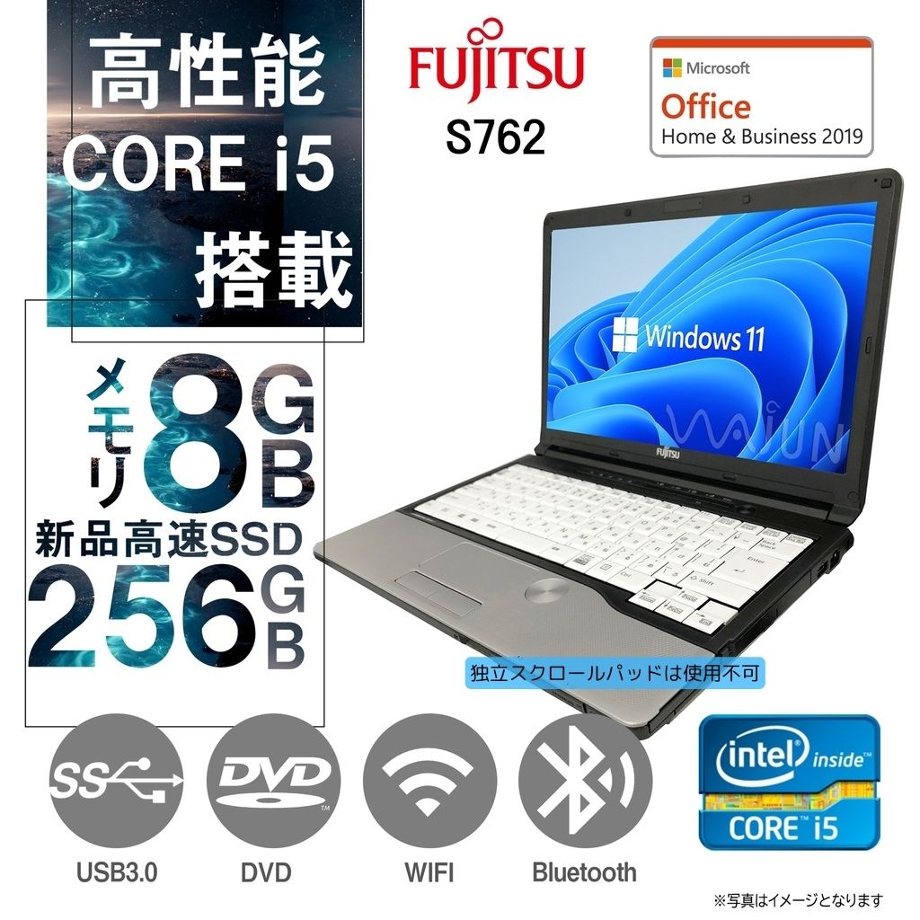 富士通 ノートPC S762/13.3型/Win 11 Pro/MS Office H&B 2019/Core i5-3320M/WIFI/Bluetooth/8GB/256GB SSD (整備済み品)