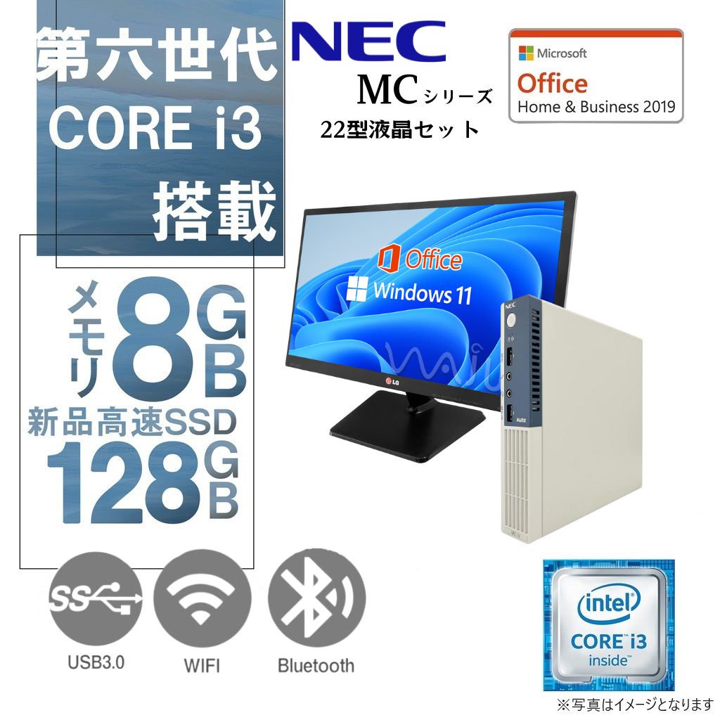 NEC 中古ミニPC MCシリーズ/22型液晶セット/Win 11 Pro/MS Office H&B 2019/Core i3-6世代/WIFI/Bluetooth/8GB/128GB SSD (整備済みパソコン)