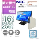 NEC 中古ミニPC MCシリーズ/22型液晶セット/Win 11 Pro/MS Office H&B 2019/Core i3-6世代/WIFI/Bluetooth/16GB/256GB SSD (整備済みパソコン)