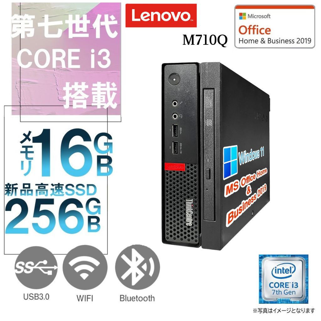 Lenovo 中古ミニPC M710Q/Win 11 Pro/MS Office H&B 2019/Core i3-7世代/DVD-ROM/WIFI/Bluetooth/16GB/256GB SSD (整備済みパソコン)