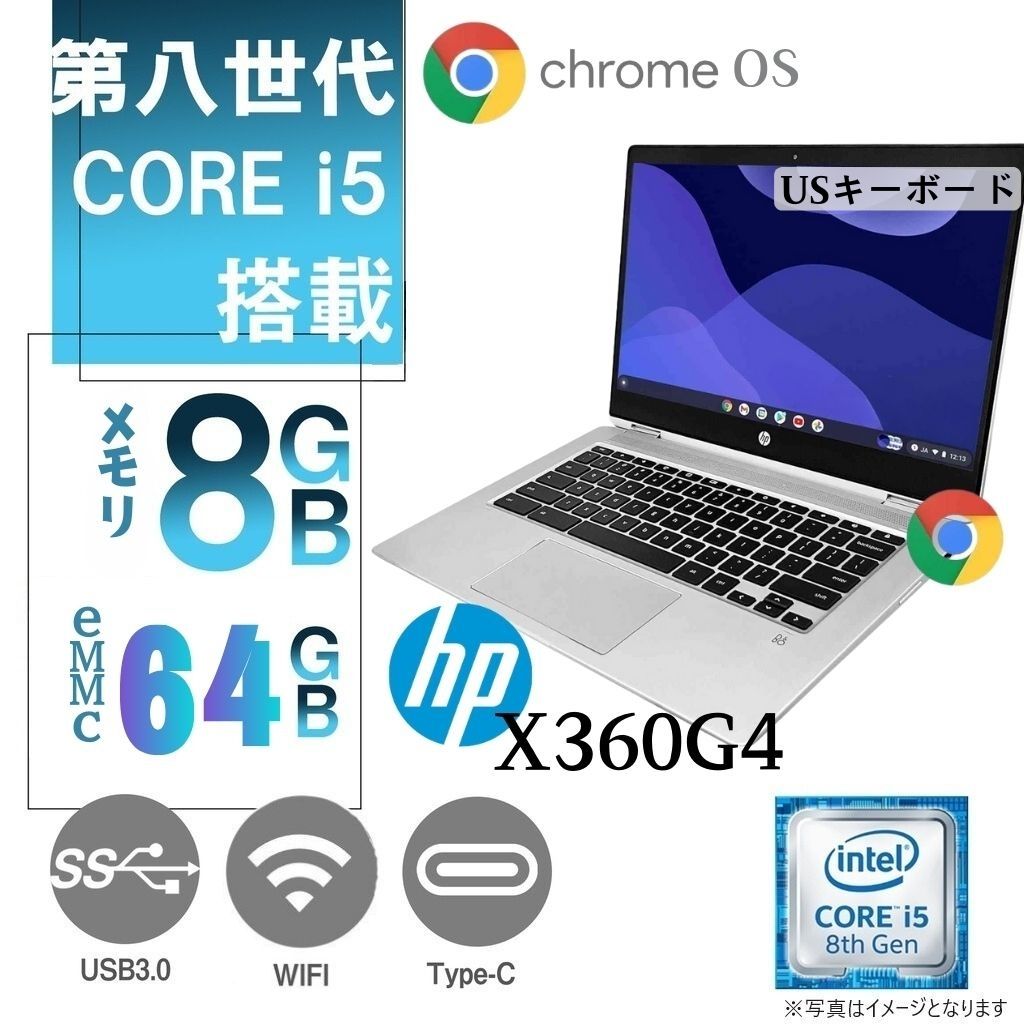 Chromebook HP エイチピー X360G4 /14型/タッチパネル/Chrome OS/Core i5-8250U/WEBカメラ/wajunのWIFI/Bluetooth/Type-C/8GB/64GB eMMC 整備済み中古パソコン