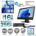 HP 600G3 一体型PC/無線マウス・キーボード付属/21.5型フルHD/Windows11 Pro/MS Office 2019/CPU Core i3第7世代 /DVD-ROM/Wifi/Bluetooth/メモリ16GB/SSD256GB【整備済み一体型パソコン】