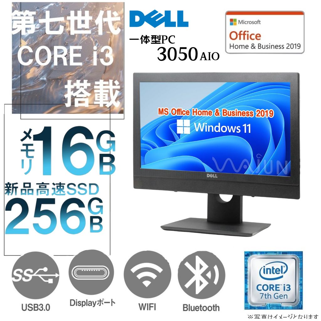 DELL 一体型PC 3050AIO/19.5型/Win 11 Pro/MS Office H&B 2019/Core i3-7100/WIFI/Bluetooth/16GB/256GB SSD (整備済み品)