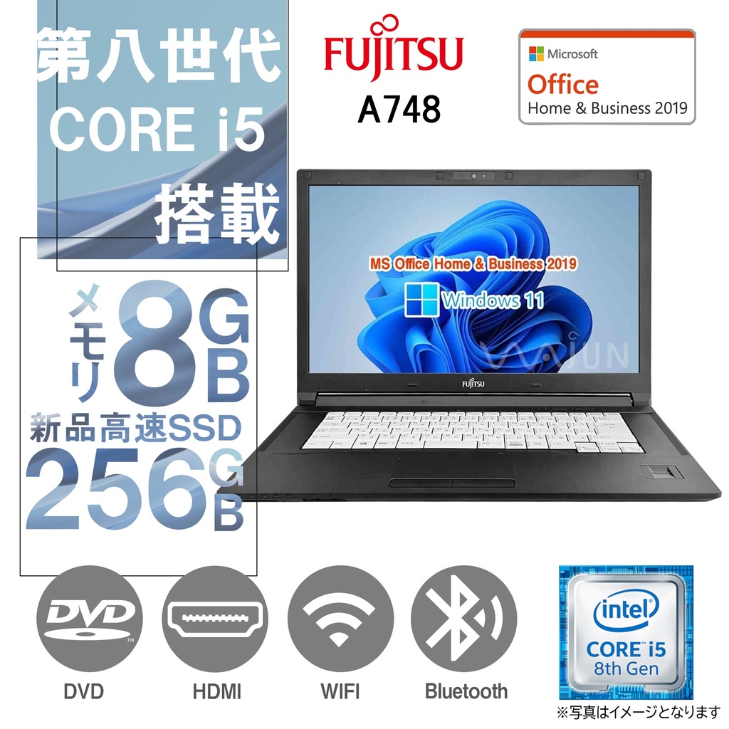 中古整備済みパソコン　 富士通 ノートPC A748/15.6型/Win 11 Pro/MS Office H&B 2019/Core i5-8350/WEBカメラ/WIFI/Bluetooth/HDMI/DVD/8GB/256GB SSD