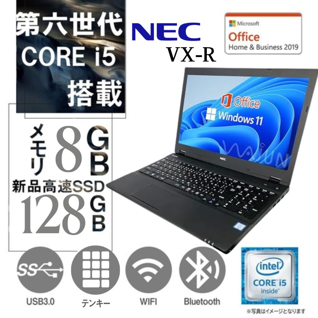 NEC 中古ノートPC VX-R/15.6型/10キー/Win 11 Pro/MS Office H&B 2019/Core i5-6200U/WIFI/Bluetooth/DVD-RW/8GB/128GB SSD (整備済み品)