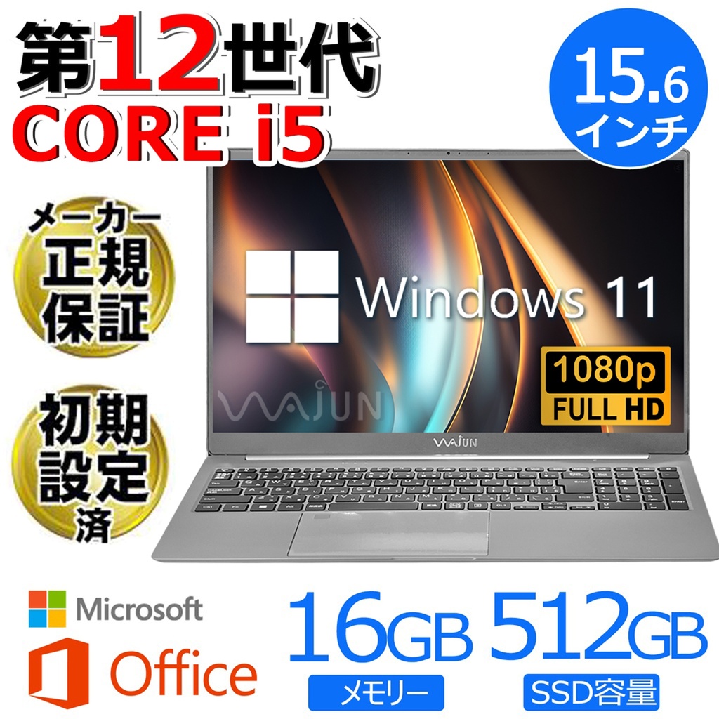 ノートパソコン 新品 パソコン ノートPC MS Office2019 Win11 インテル第12世代 Corei5 メモリ16GB SSD512GB 15.6型 IPS液晶 Webカメラ/WIFI/Bluetooth Pro X11