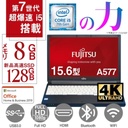 富士通 ノートPC A577/15.6型フルHD/Win 11 Pro/MS Office 2019 H&B/Corei5-7200U/WIFI/Bluetooth/DVD-RW/8GB/SSD128GB (整備済み品)