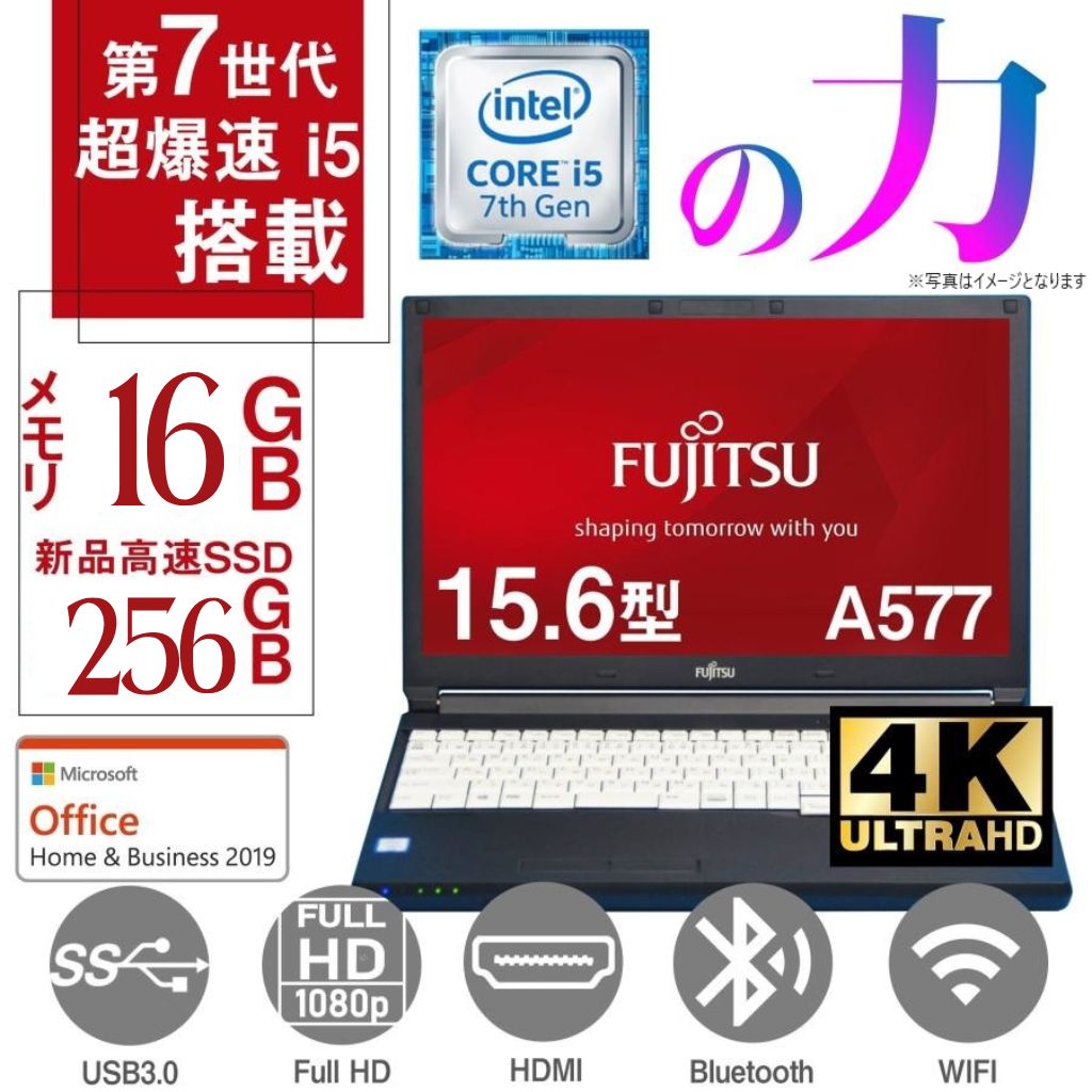 ノートパソコン ノートPC 中古パソコン Windows11 MS office2019 第7世代Corei5 メモリ16GB 新品SSD512GB DVDRW HDMI USB3.0 15.6型 フルHD 富士通A577