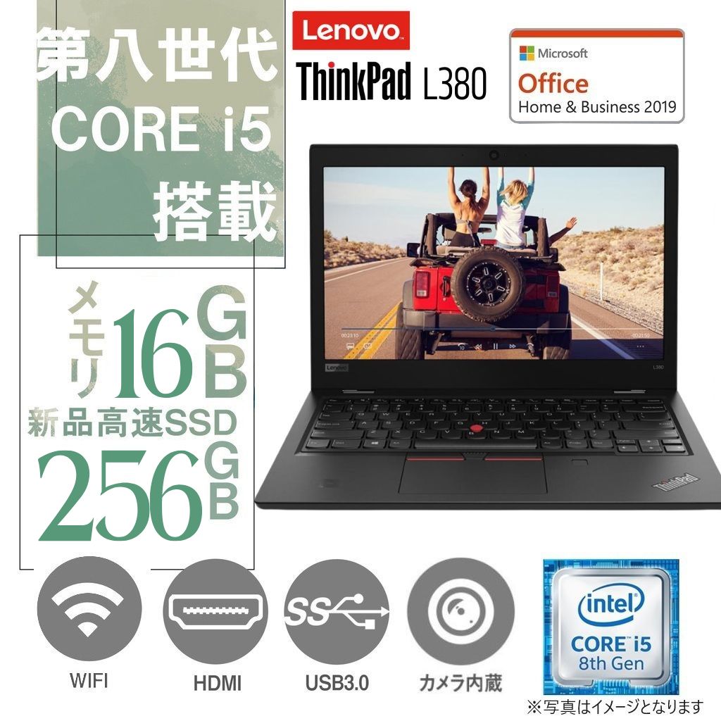 Lenovo (レノボ) 中古ノートパソコン L380/13.3型/Win11 Pro/MS Office H&B 2019/Corei5-8350U/Webカメラ/WIFI/Bluetooth/HDMI/Type-C/メモリ16GB/SSD256GB (整備済み品)
