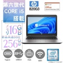 HP (エイチピー) ノートPC 820G1/12.5型/Win 11 Pro/MS Office H&B 2019/Core i5-4200U/WIFI/Bluetooth/8GB/128GB SSD (整備済み品)