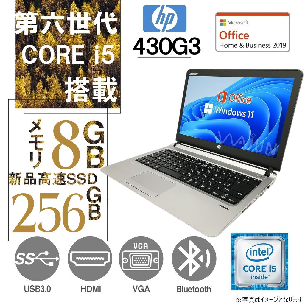 HP (エイチピー) ノートPC 430G3/13型/Win 11 Pro/MS Office H&B 2019/Core i5-6200U/WIFI/Bluetooth/HDMI/8GB/512GB SSD (整備済み品)