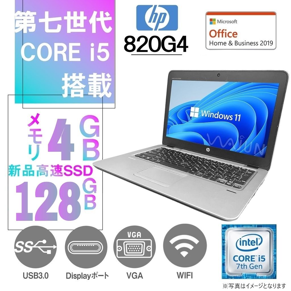 HP (エイチピー) ノートPC 820G4/12.5型/Win 11 Pro/MS Office H&B 2019/Core i5-7300U/WEBカメラ/WIFI/Bluetooth/Type-C/4GB/128GB SSD (整備済み品)