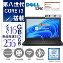 DELL ノートPC 5290/12.5型/Win 11 Pro(日本語 OS)/MS Office H&B 2019/Core i3-8130U/WEBカメラ/WIFI/Bluetooth/HDMI/Type-C/US キーボード/16GB/256GB SSD (整備済み品)