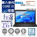 DELL ノートPC 5290/12.5型/Win 11 Pro(日本語 OS)/MS Office H&B 2019/Core i3-8130U/WEBカメラ/WIFI/Bluetooth/HDMI/Type-C/US キーボード/16GB/512GB SSD (整備済み品)