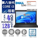 DELL ノートPC 5290/12.5型/Win 11 Pro(日本語 OS)/MS Office H&B 2019/Core i3-8130U/WEBカメラ/WIFI/Bluetooth/HDMI/Type-C/US キーボード/4GB/128GB SSD (整備済み品)