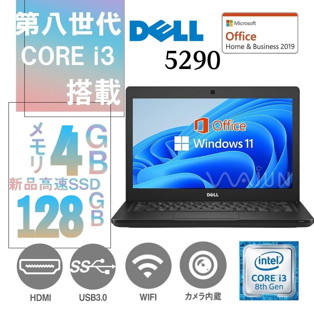 DELL ノートPC 5290/12.5型/Win 11 Pro/MS Office H&B 2019/Core i3-8130U/WEBカメラ/WIFI/Bluetooth/HDMI/4GB/128GB SSD (整備済み品)