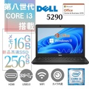 DELL ノートPC 5290/12.5型/Win 11 Pro/MS Office H&B 2019/Core i3-8130U/WEBカメラ/WIFI/Bluetooth/HDMI/16GB/256GB SSD (整備済み品)