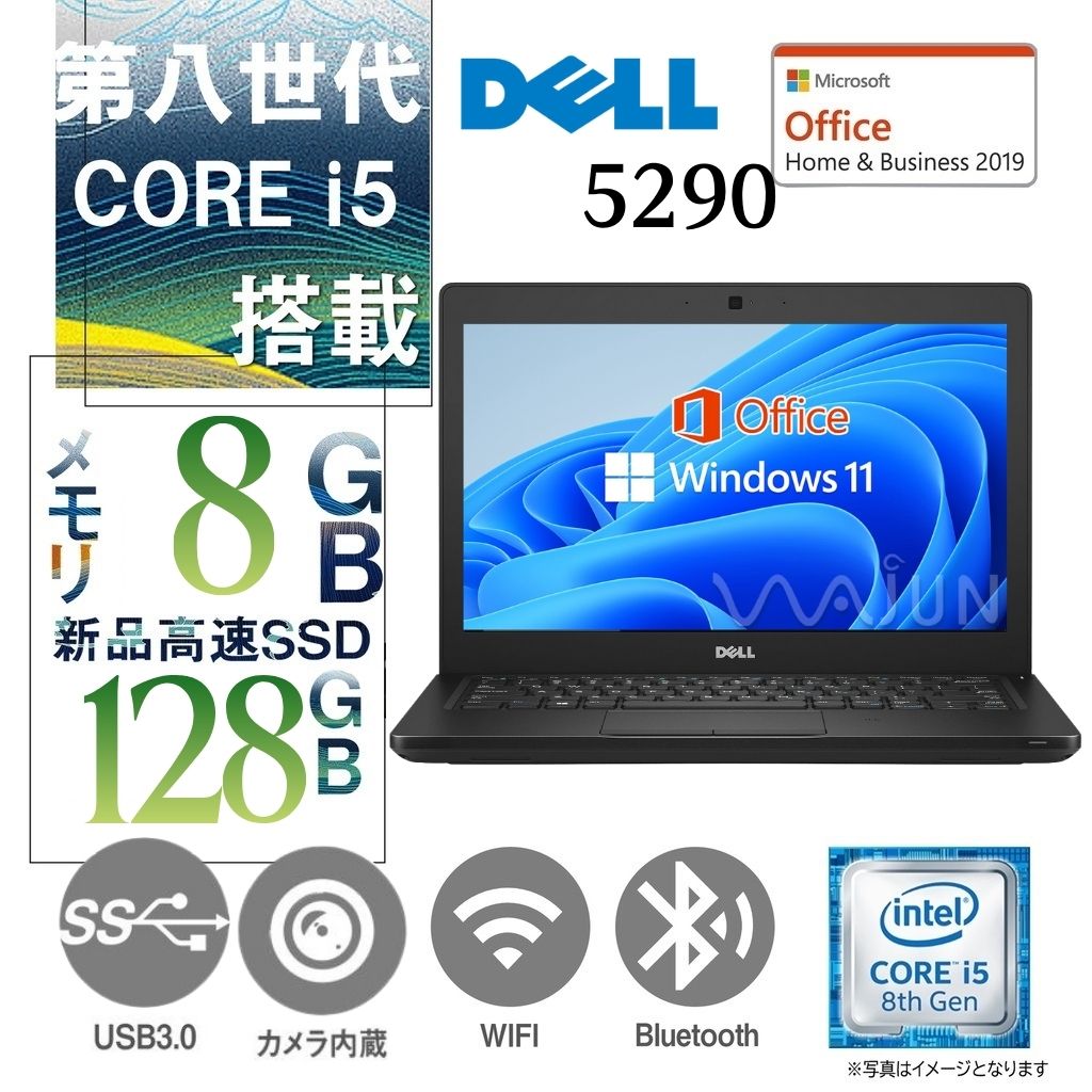 DELL ノートPC 5290/12.5型/Win 11 Pro/MS Office H&B 2019/Core i5-8250U/WEBカメラ/WIFI/Bluetooth/8GB/128GB SSD (整備済み品)