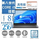 DELL ノートPC 5300/13.3型フルHD/Win 11 Pro(日本語 OS)/MS Office H&B 2019/Core i5-8265U/WEBカメラ/WIFI/Bluetooth/HDMI/Type-C/US キーボード/8GB/256GB SSD (整備済み品)