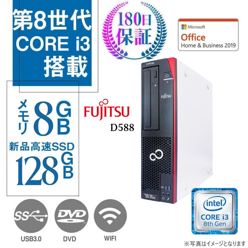 富士通 デスクトップPC D583/Win 10 Pro/MS Office H&B 2019/Core i3-4130/WIFI/Bluetooth/DVD/4GB/128GB SSD (整備済み品)