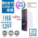 富士通 中古デスクトップPC D588/Win11 Pro/MS Office H&B 2019/Core i3-8100/WIFI/Bluetooth/DVD-RW/8GB /128GB SSD【整備済み品】