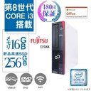 富士通 中古デスクトップPC D588/Win11 Pro/MS Office H&B 2019/Core i3-8100/WIFI/Bluetooth/DVD-RW/16GB/256GB SSD【整備済み品】