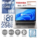 東芝 ノートPC R63/13型/Win 11 Pro/MS Office H&B 2019/Core i5-7300U/WEBカメラ/WIFI/Bluetooth/HDMI/8GB/256GB SSD (整備済み品)